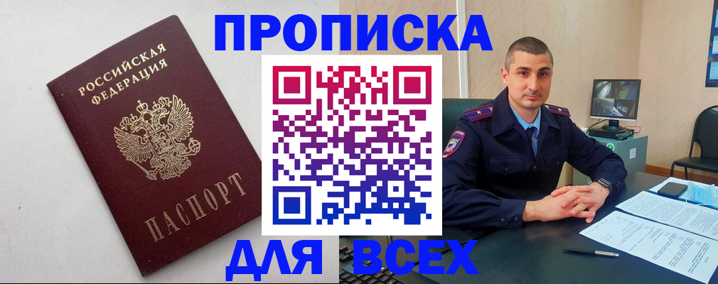 временная регистрация поиск в Буйе