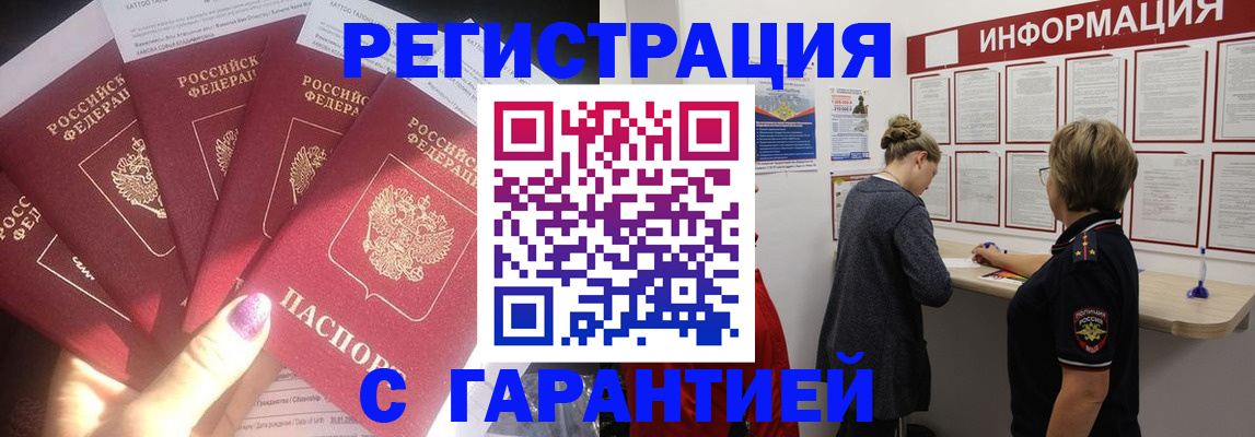 прописка гарантия в Буйе