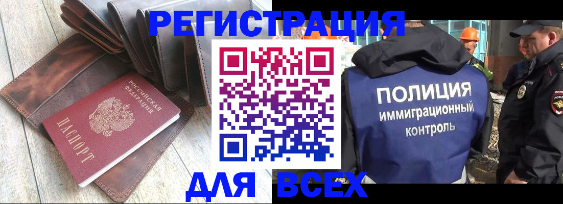 временная регистрация купить в Буйе